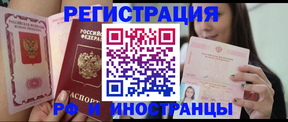 купить прописку в Алатыре