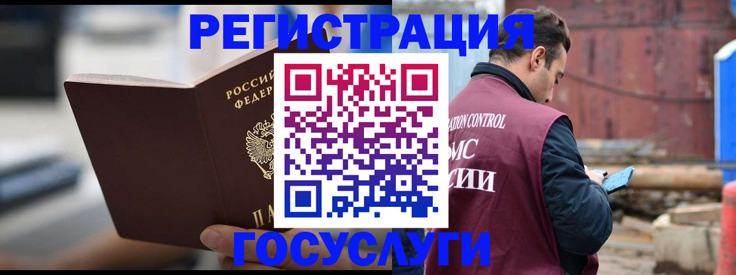 прописка законно в Алатыре