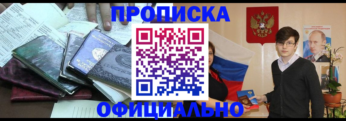 временная регистрация недорого в Алатыре