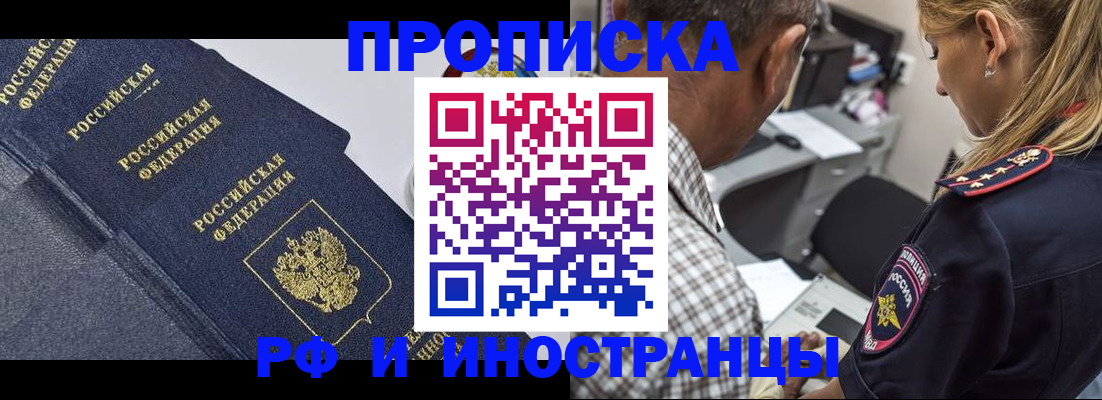 временная регистрация для всех в Алатыре